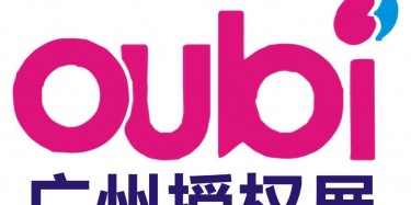 展覽制作工廠預(yù)告：2017廣州國際品牌授權(quán)展覽會(huì)